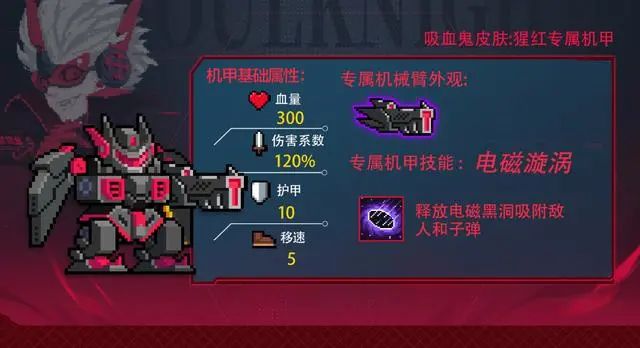 元气骑士前传游侠加点推荐  最强游侠加点攻略[多图]图片2