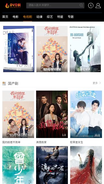 第六影院软件下载图2