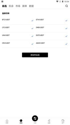 Dai Wallet钱包安全吗  Dai Wallet钱包app安全性解析[多图]图片2