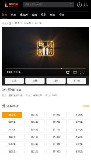 第六影院软件下载官方免费版图片1