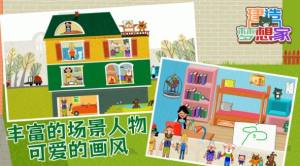 建造梦想家趣味版游戏安卓版图片1