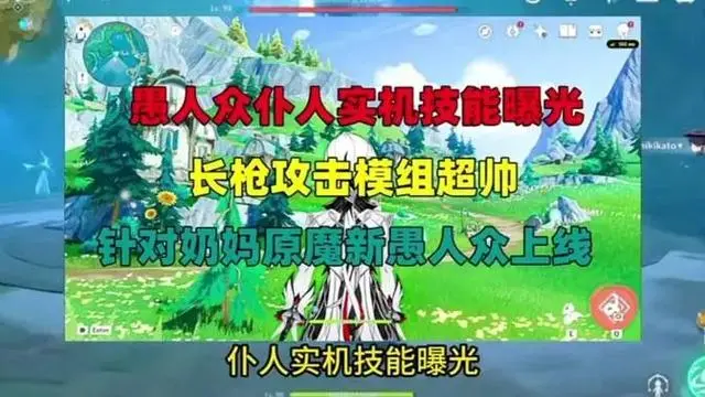 原神仆人技能曝光  仆人技能/天赋/命座介绍[多图]