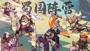 猫猫三国官方版图1