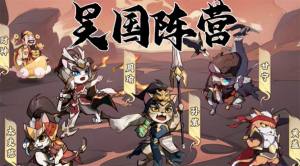 猫猫三国手游官方版图片1