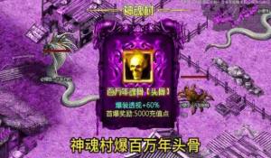 魔神之战官方版图3