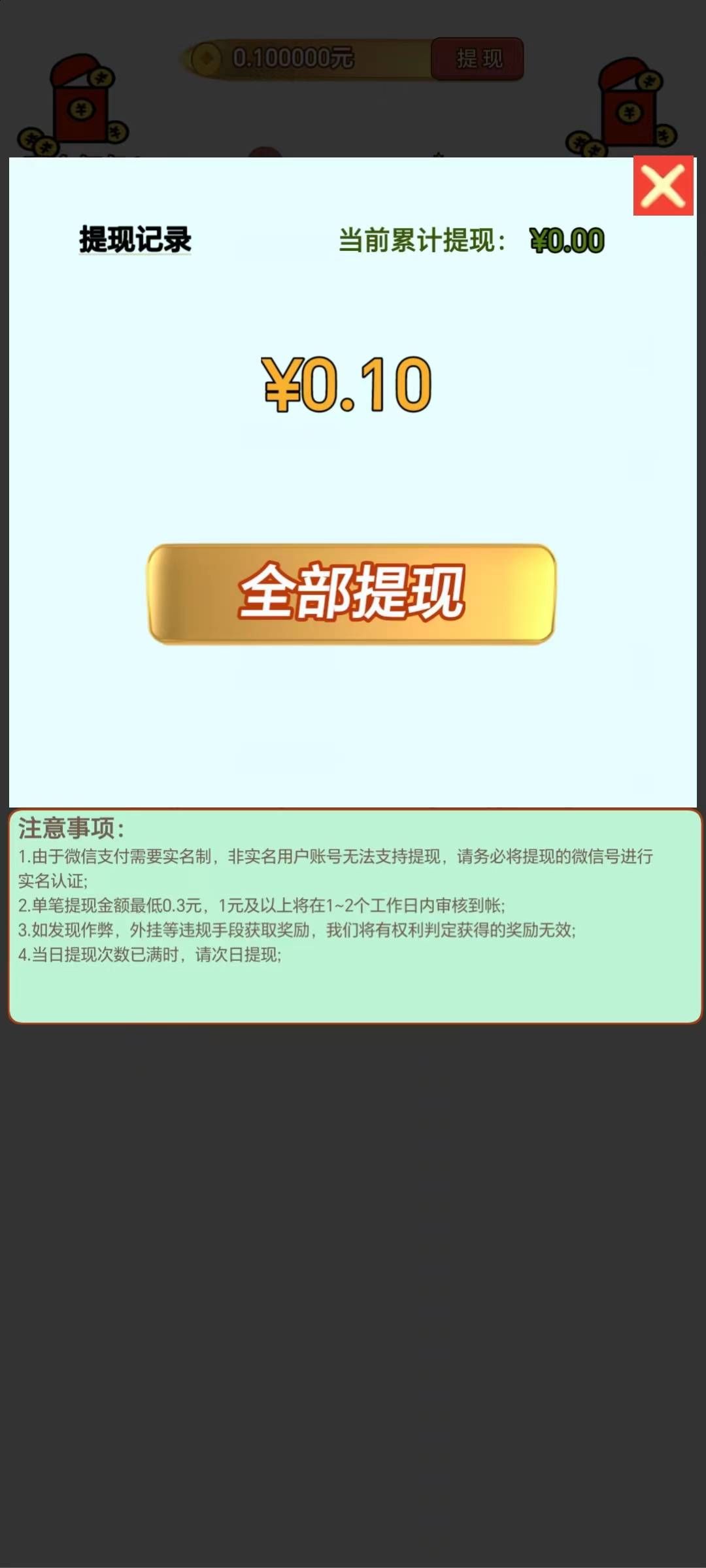 团子问答题红包版图3