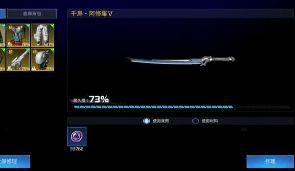星球重启怎么修复装备  武器装备耐久度修复攻略[多图]