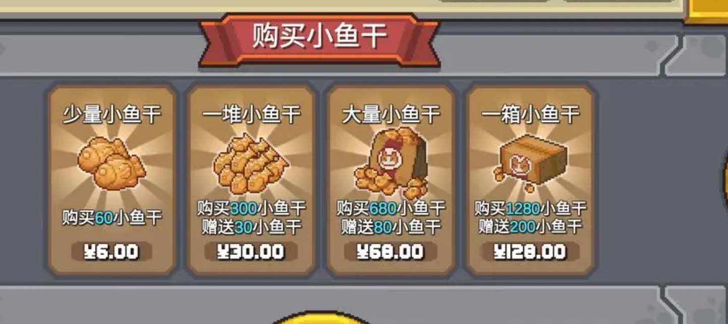 元气骑士前传小鱼干兑换码大全  未过期小鱼干礼包CDKEY分享[多图]