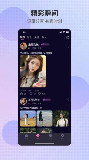 徕友派软件官方版图片1