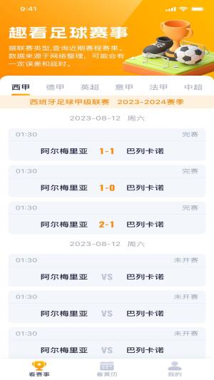 欢喜看看app安卓版图片1