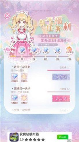 次元换装少女游戏图2