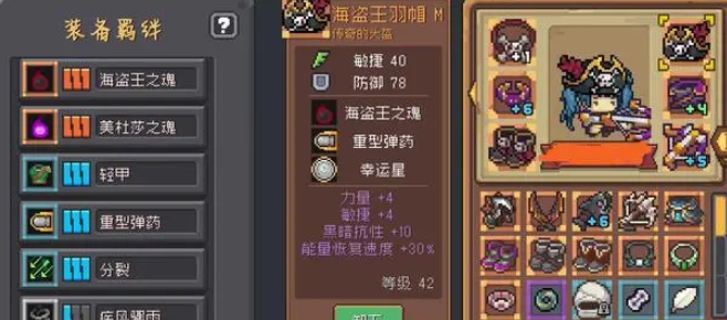 元气骑士前传怎么卖装备  萌新装备武器出售方法分享[多图]