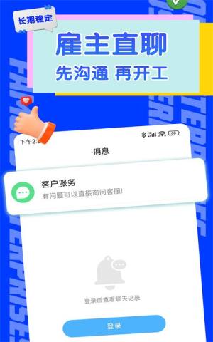 赚赚赚兼职app图1