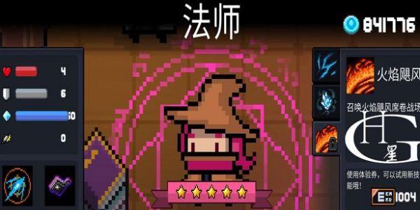 元气骑士前传火焰骑士加点推荐  火焰骑士怎么加点厉害[多图]图片1