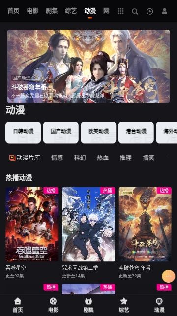 看他影院软件下载安装图3