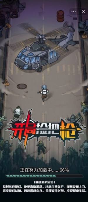 开局捡把枪小游戏免广告安卓版图片1