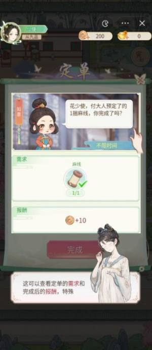 女官逆袭记免广告版图2