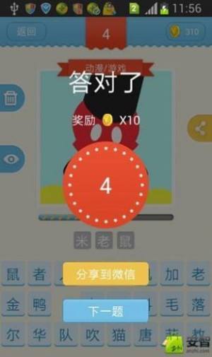 大王猜一猜游戏最新红包版图片1