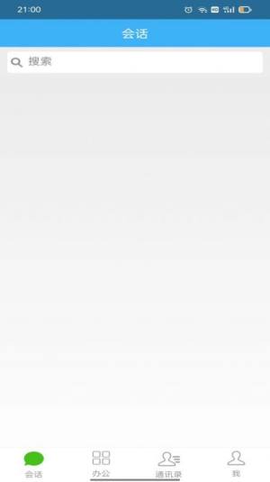 零距财会app手机版图片2