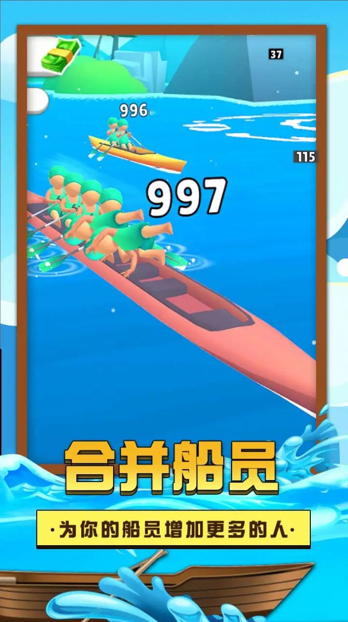 独木舟挑战赛游戏官方安卓版图片1