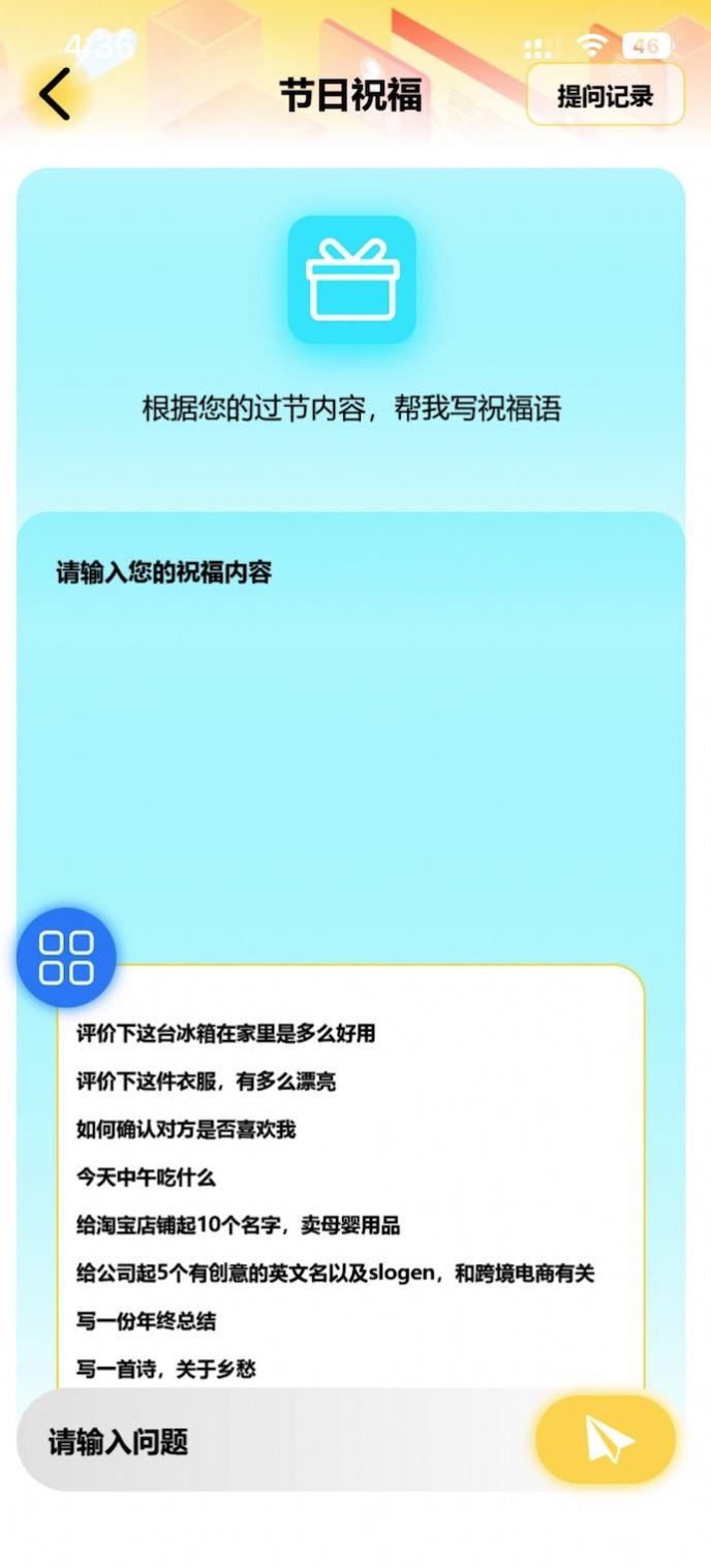 小魔玄app图1