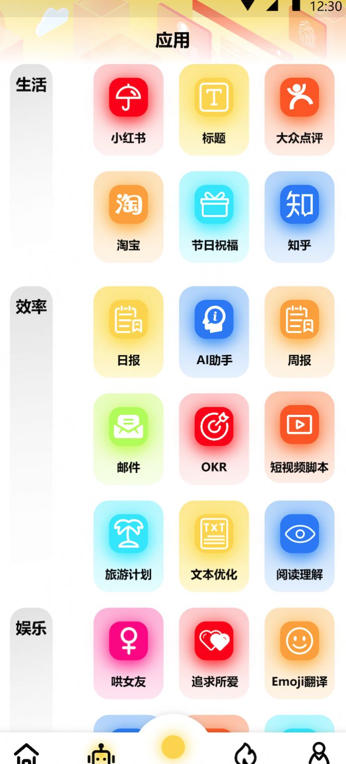 小魔玄app图2