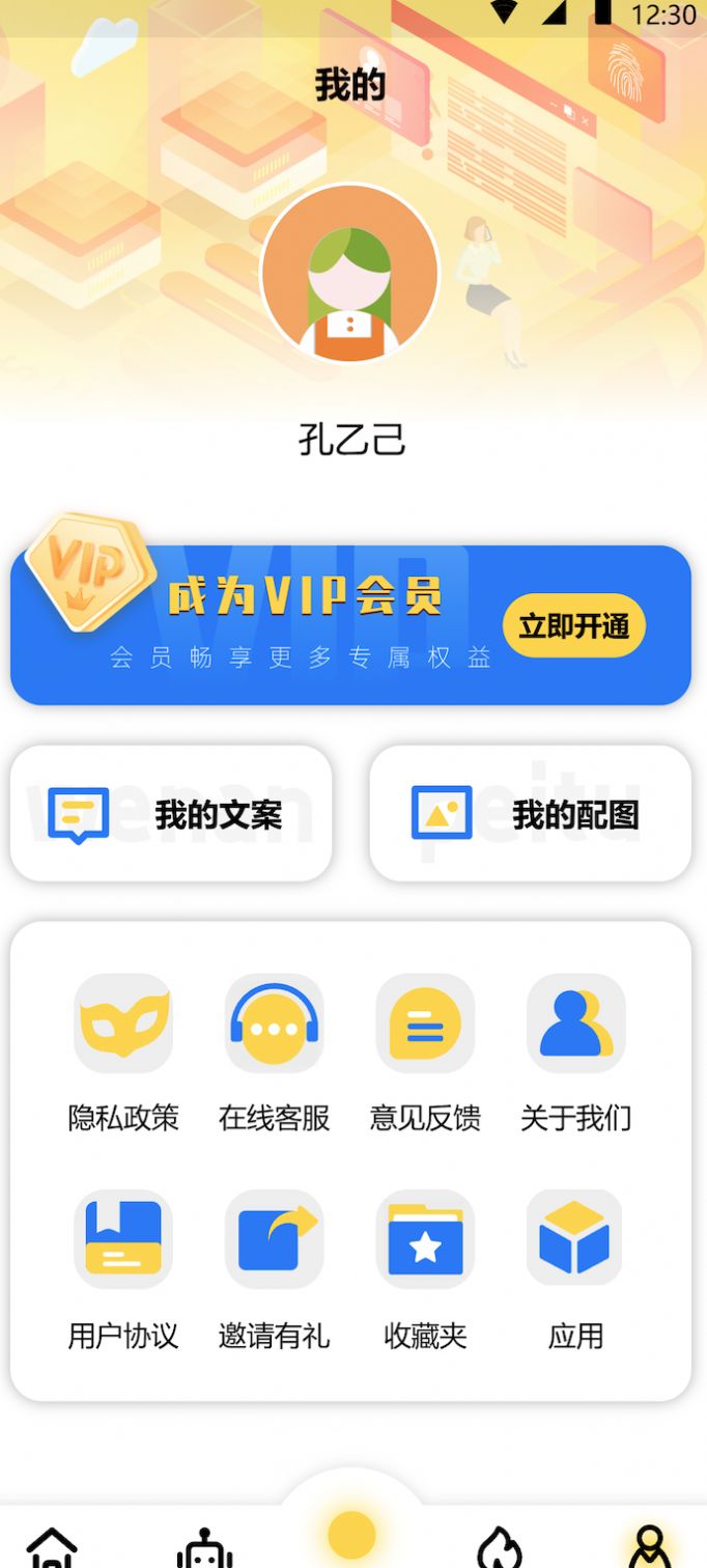 小魔玄app安卓版图片1