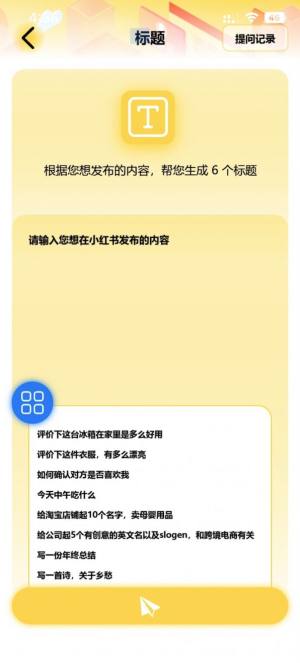 小魔玄app安卓版图片2