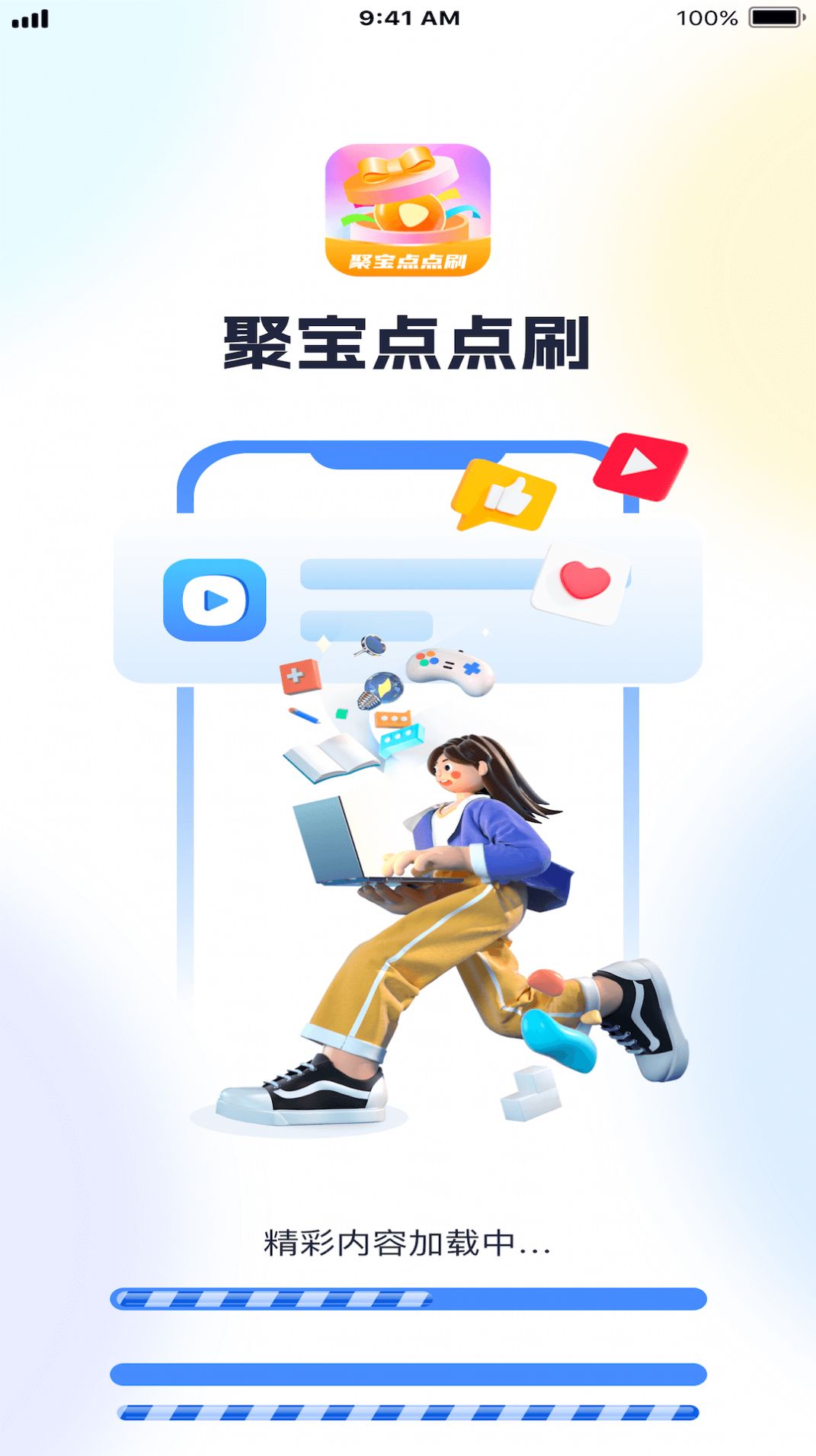 聚宝点点刷app免费版图片2