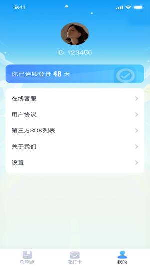 聚宝点点刷app免费版图片4
