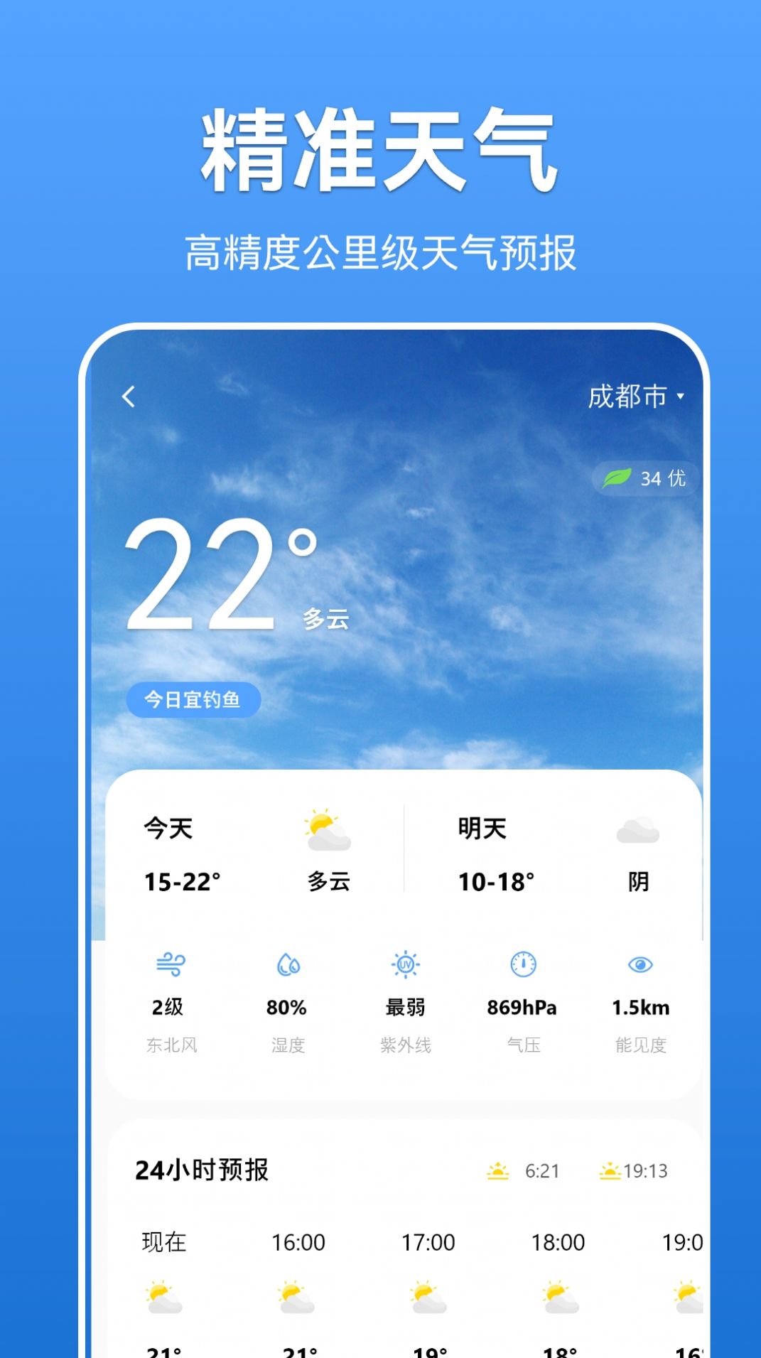 寻渔会友app最新版图片2