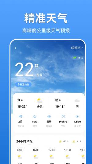 寻渔会友app最新版图片2