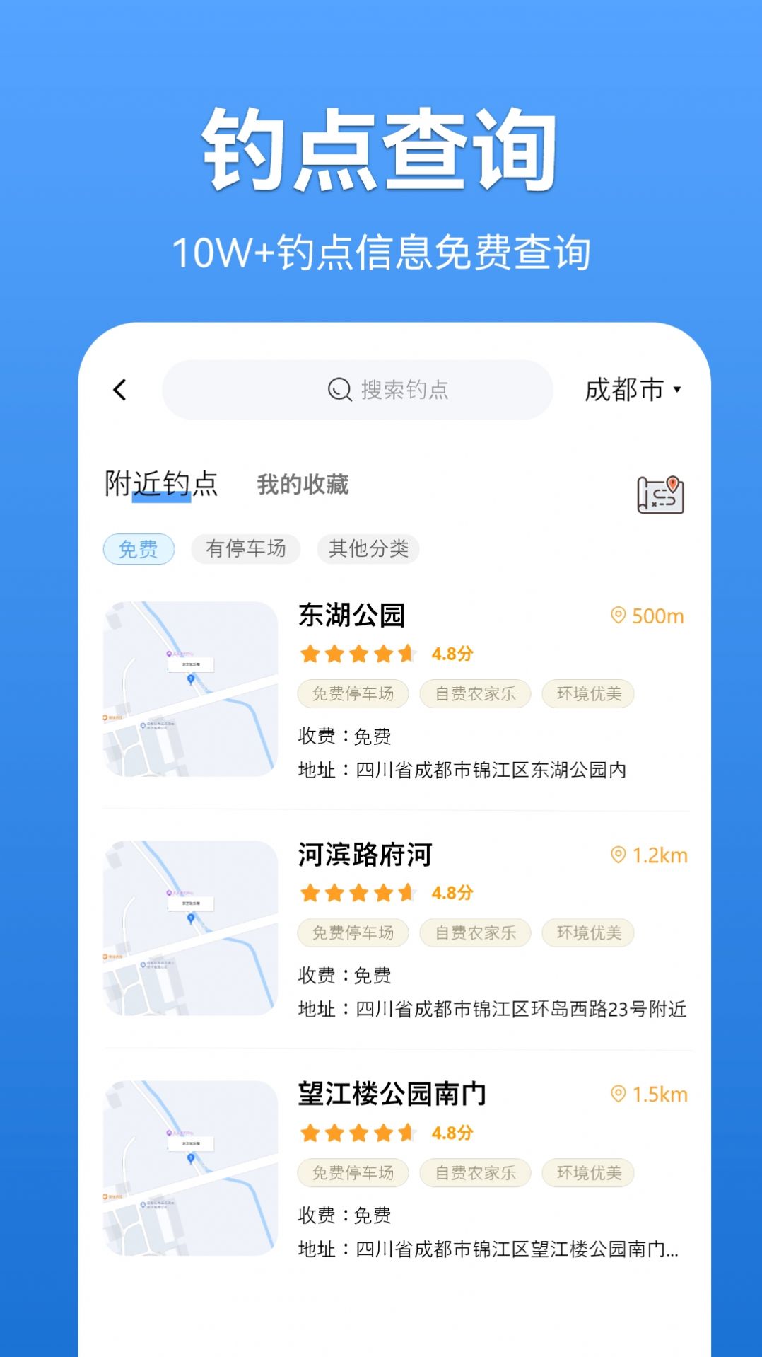 寻渔会友app最新版图片4