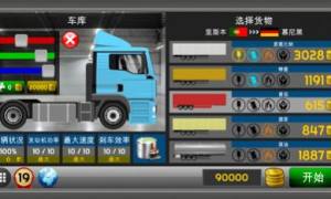 卡车模拟器2D游戏官方正版图片1