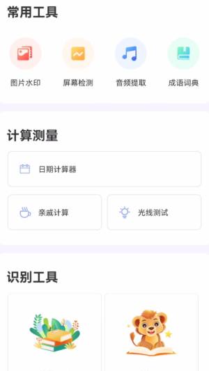 君子兰宝匣app手机版图片1