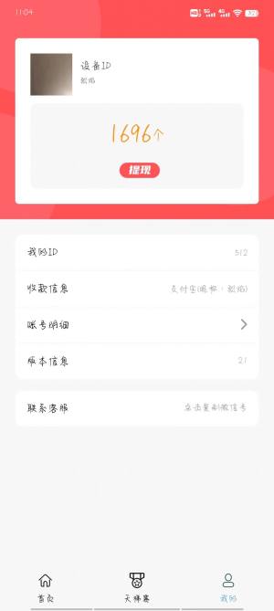 白游成语app图2