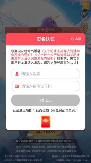 这个修仙有点难红包版图2