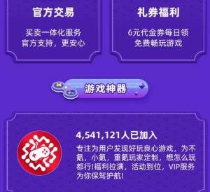 纸片游戏盒子官方版图2