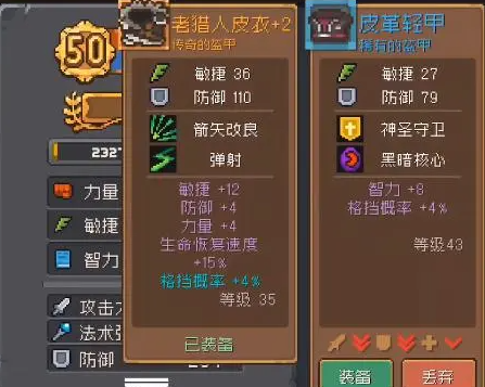 元气骑士前传怎么给好友东西  给好友送礼物送东西攻略[多图]