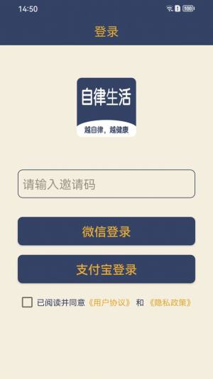 食尚自律生活软件手机版图片2