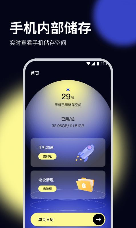 鸵鸟文件管家app安卓版图片2