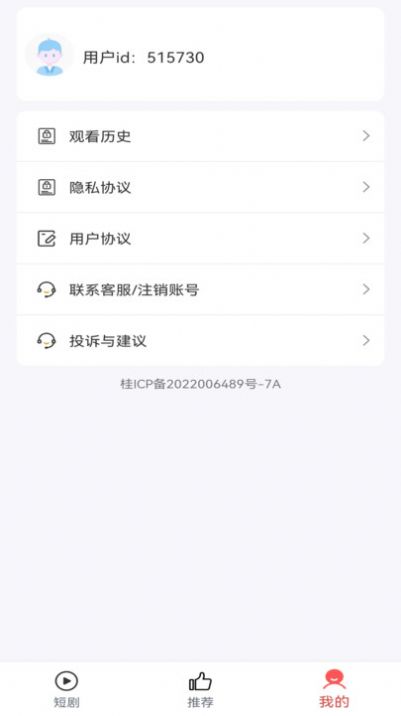 阳光短剧分销app官方版图片4