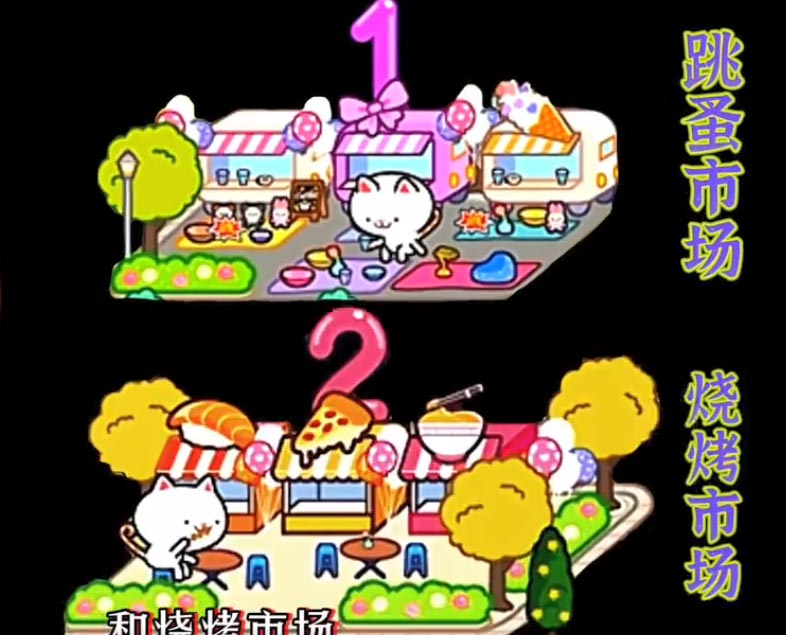 米加小镇跳蚤市场几月几日更新  跳蚤市场/烧烤市场更新内容时间分享[多图]