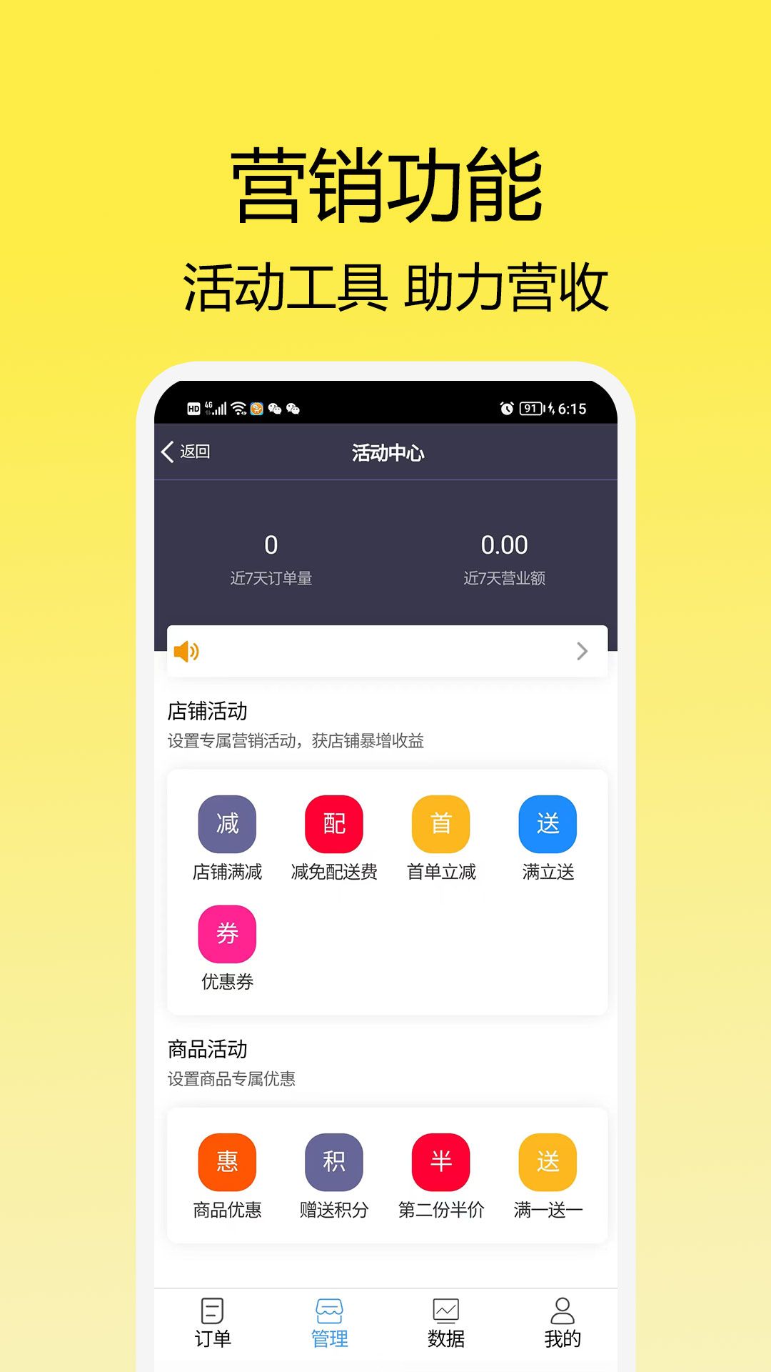 走飞云商家版app手机版图片1