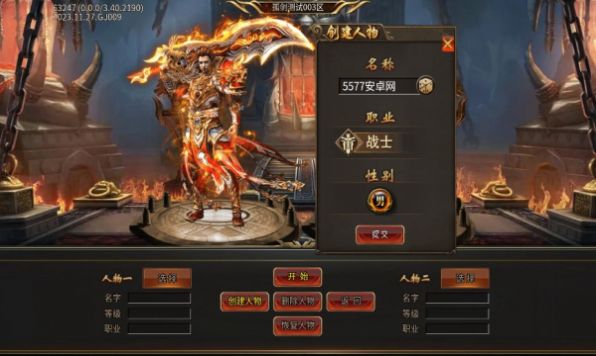 孤剑超超变传奇安卓版图3