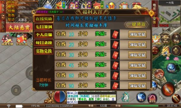 孤剑超超变传奇手游最新安卓版图片1