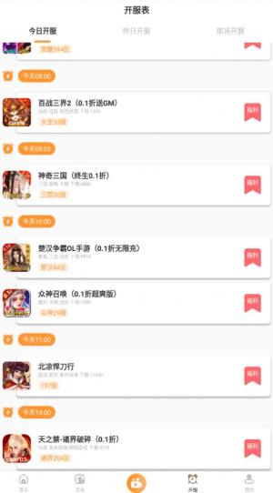 手游鸭游戏盒子app下载免费版图片1