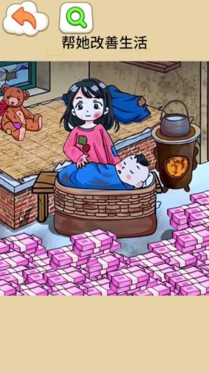 改善生活条件游戏官方安卓版图片1