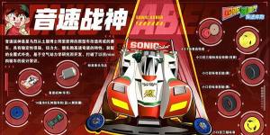 四驱兄弟疾速奔跑手游官方正式版图片1