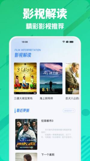 米来影视投屏app图1